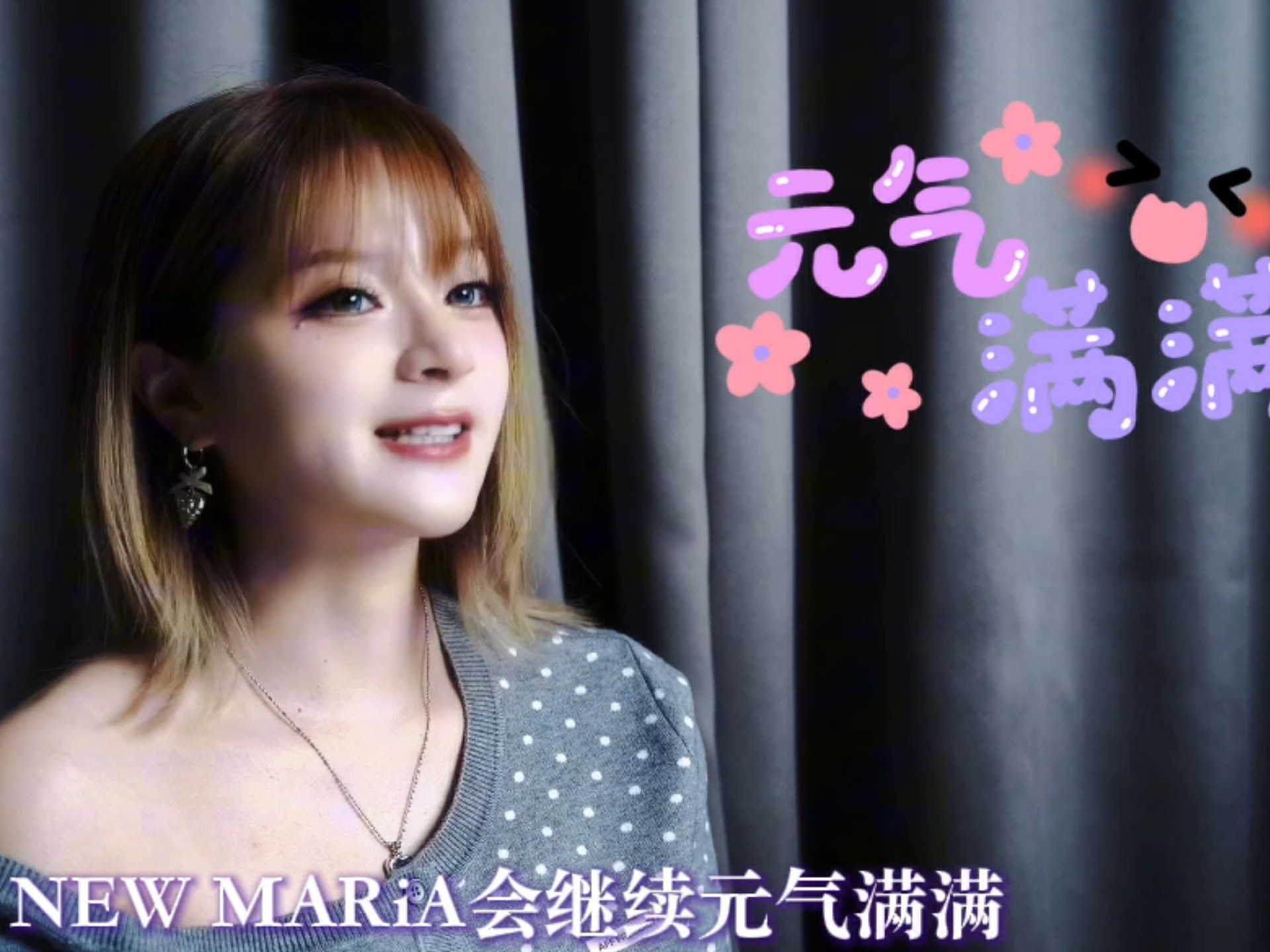 这一次，换我奔赴你们的期待。