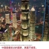 【外网热评】上海夜景引发外网热议：为什么中国会有这么发达的城市？