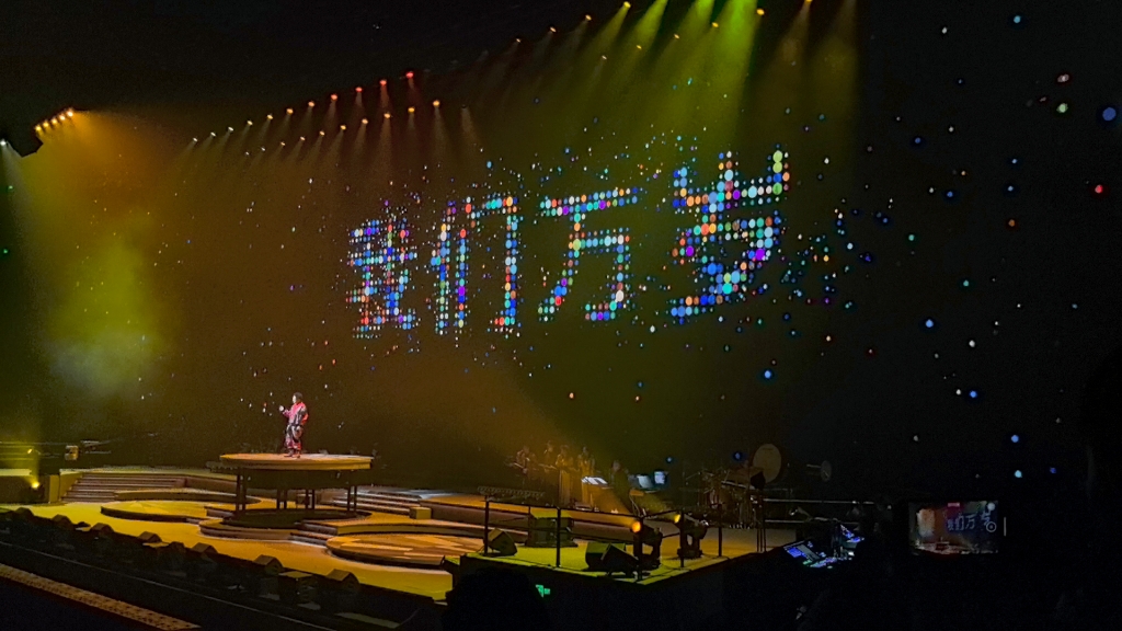 11.11 陈奕迅上海站 《我们万岁》