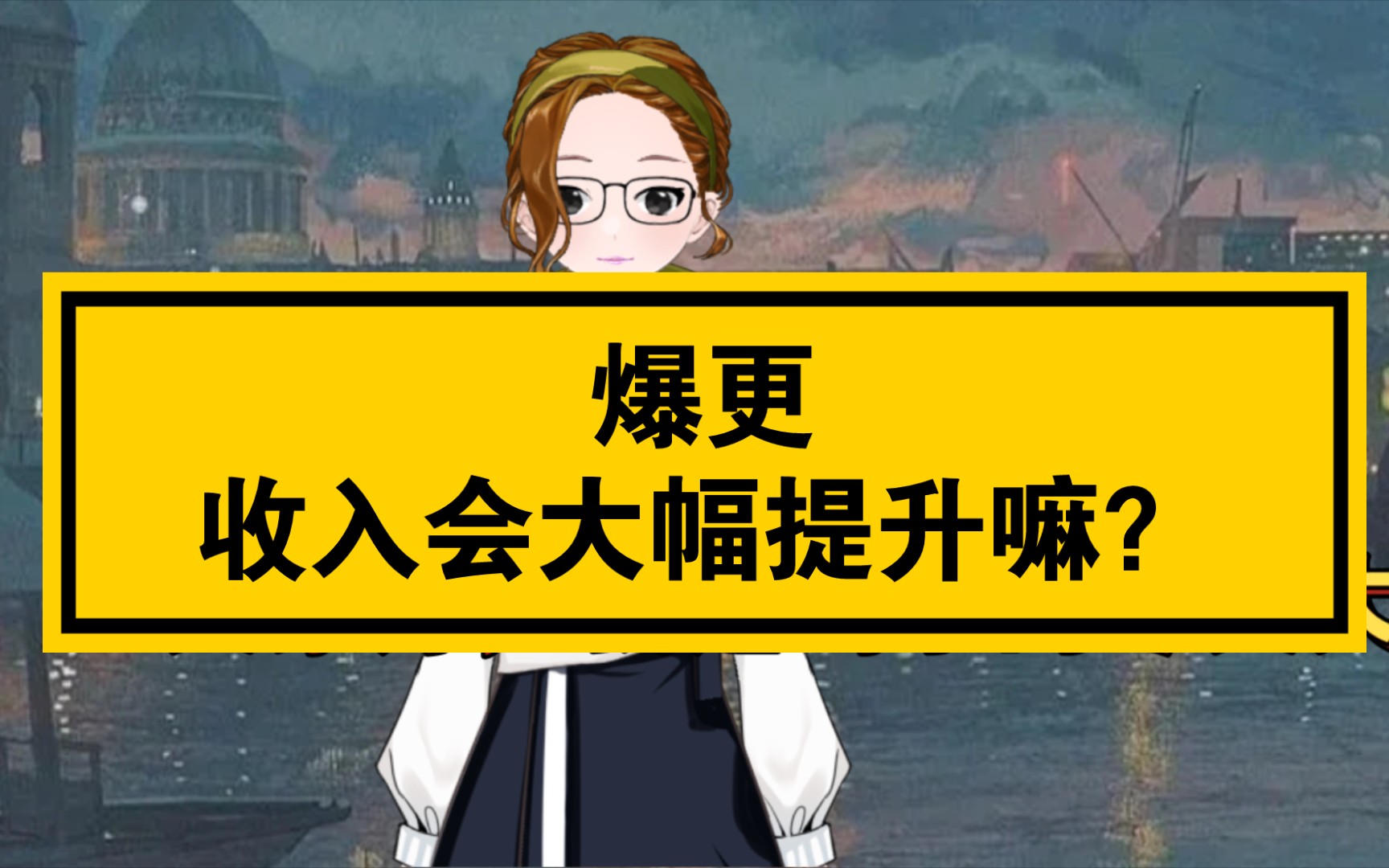 小说问答|同一本书,番茄首秀时,爆更收入会大幅提升嘛?哔哩哔哩bilibili