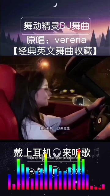 [图]#热门音乐🔥#上帝是个女孩  #劲爆dj #英文神曲#英文歌 #音乐 #欧美音乐 #嗨翻全场