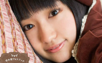 【悠木碧生诞祭】凹酱杂志 生日快乐特刊(as特效组制作)