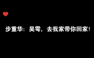 不能让老婆走～直接带回家步葱花很行啊！