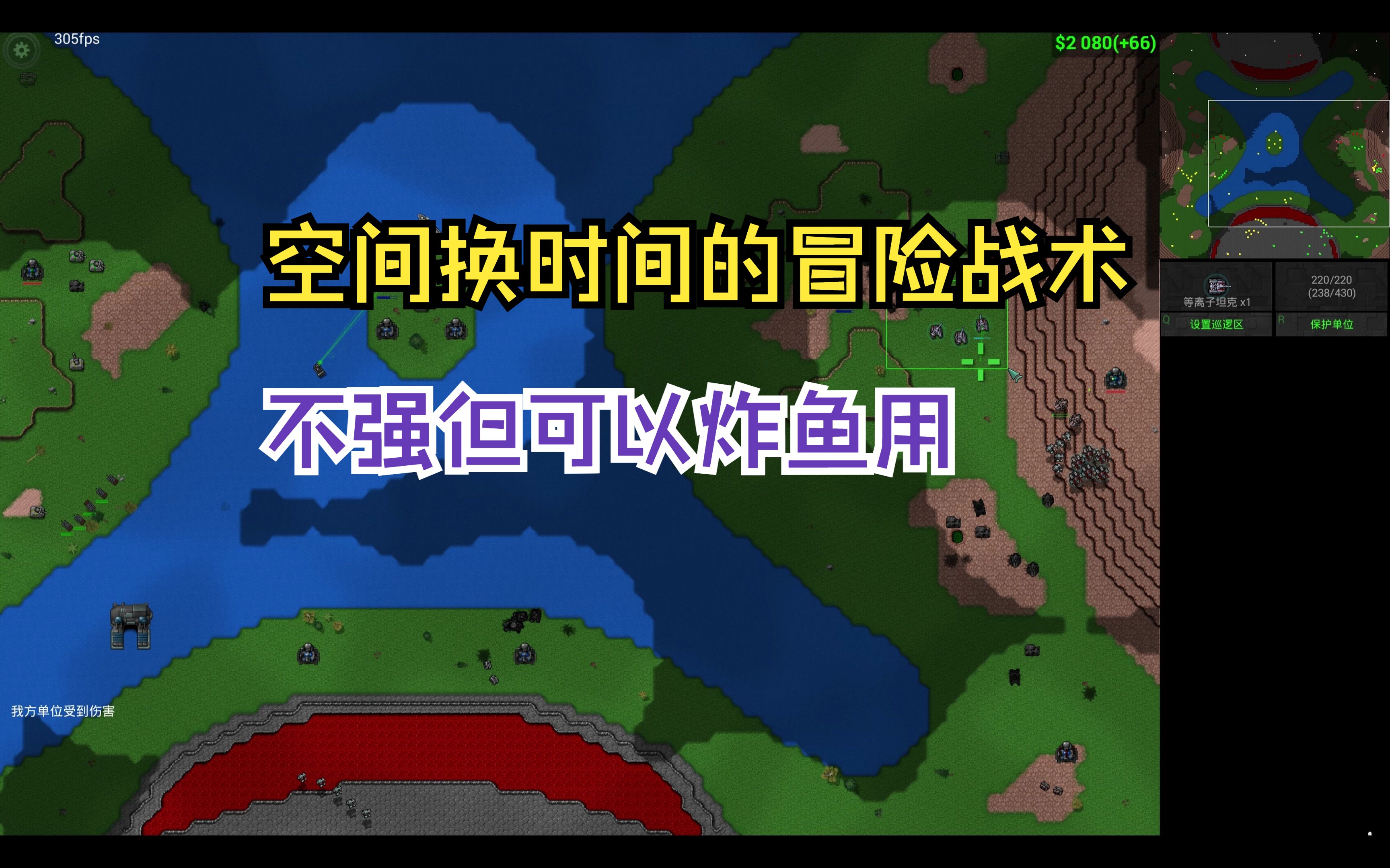 【铁锈战争】务必学会的空间换时间,把对手当菜鸡打哔哩哔哩bilibili铁锈战争