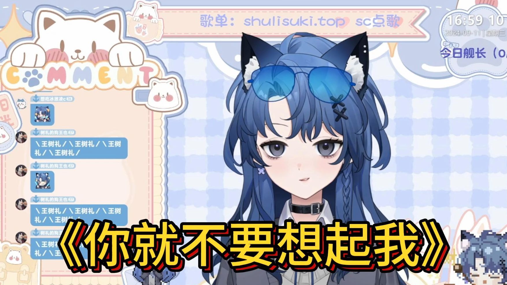 【树礼Suki】碰到你我就被撂倒《你就不要想起我》哔哩哔哩bilibili