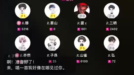 【R.子昂】2024.06.16 [回响] 1112 排档录屏《我好像在哪见过你》哔哩哔哩bilibili