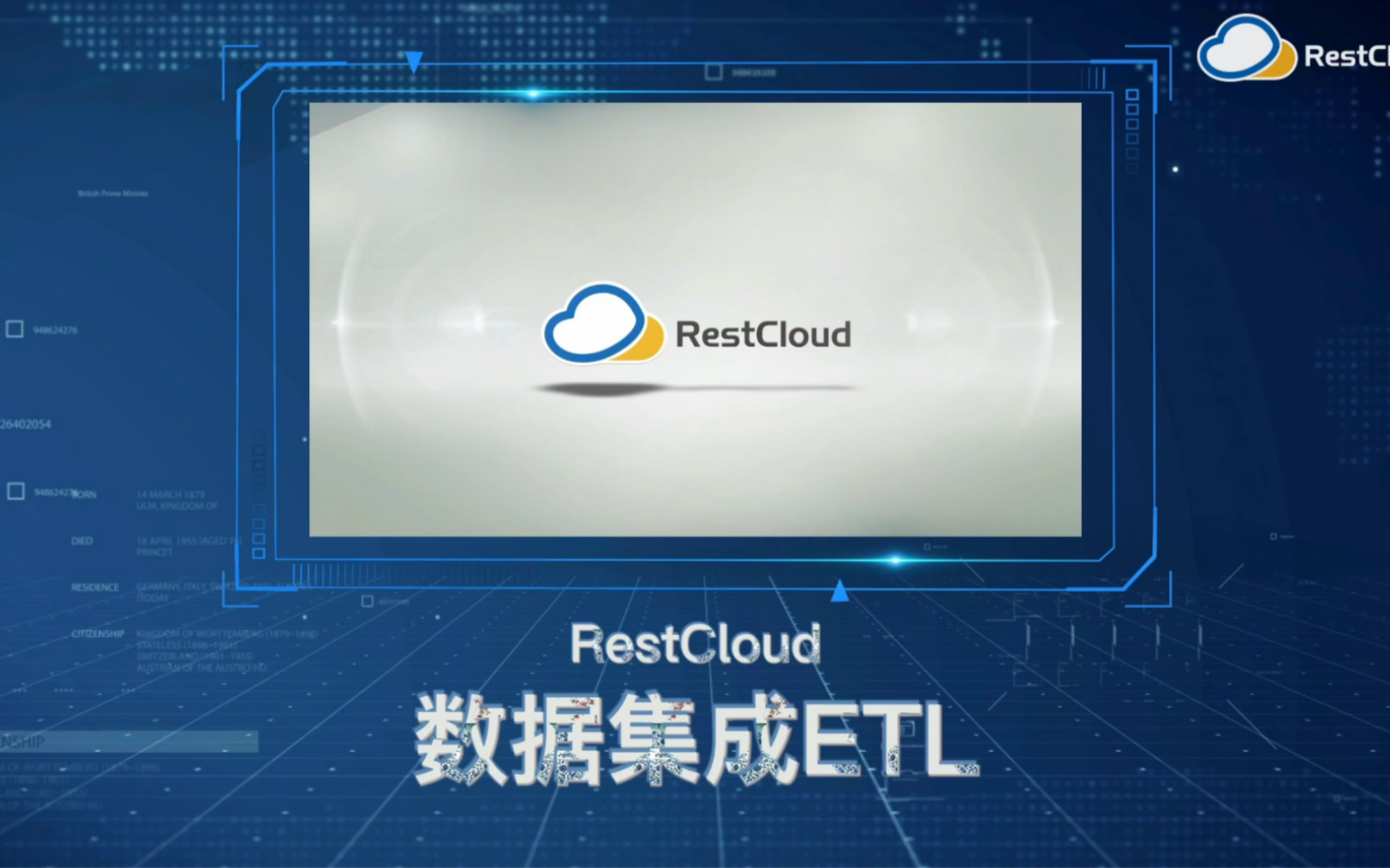 RestCloud致力于成为世界级的数据集成平台哔哩哔哩bilibili