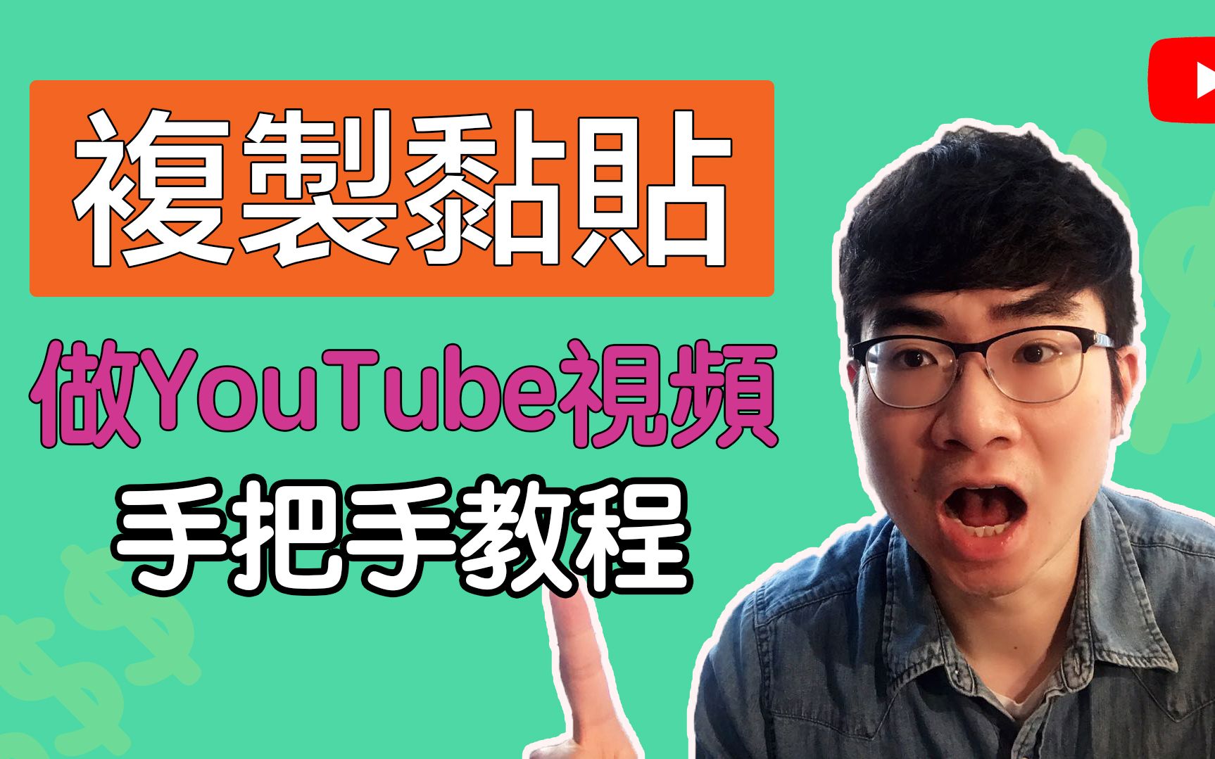 YouTube赚钱2020|最简单的制作YouTube视频方法|如何不拍视频在YouTube赚钱哔哩哔哩bilibili