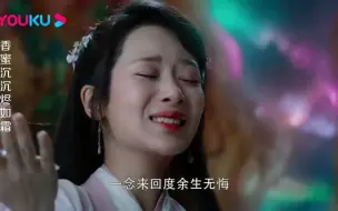 Video herunterladen: 香蜜：锦觅亲手捏碎真身，漫天飘起血色霜花，旭凤瞬间口吐鲜血