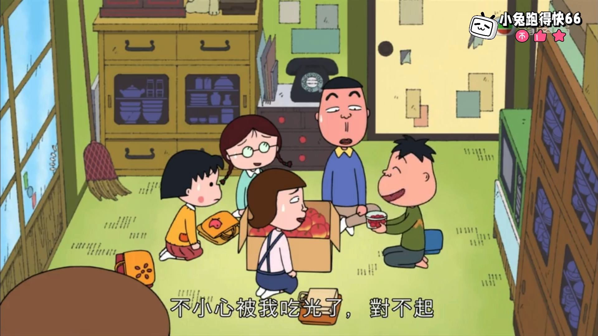 ·樱桃小丸子 用柴火烤苹果 粤语字幕
