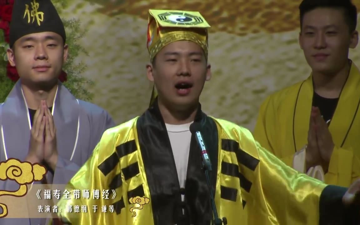 福寿全带师傅经于老师我爸爸可能死在这帮人手里的