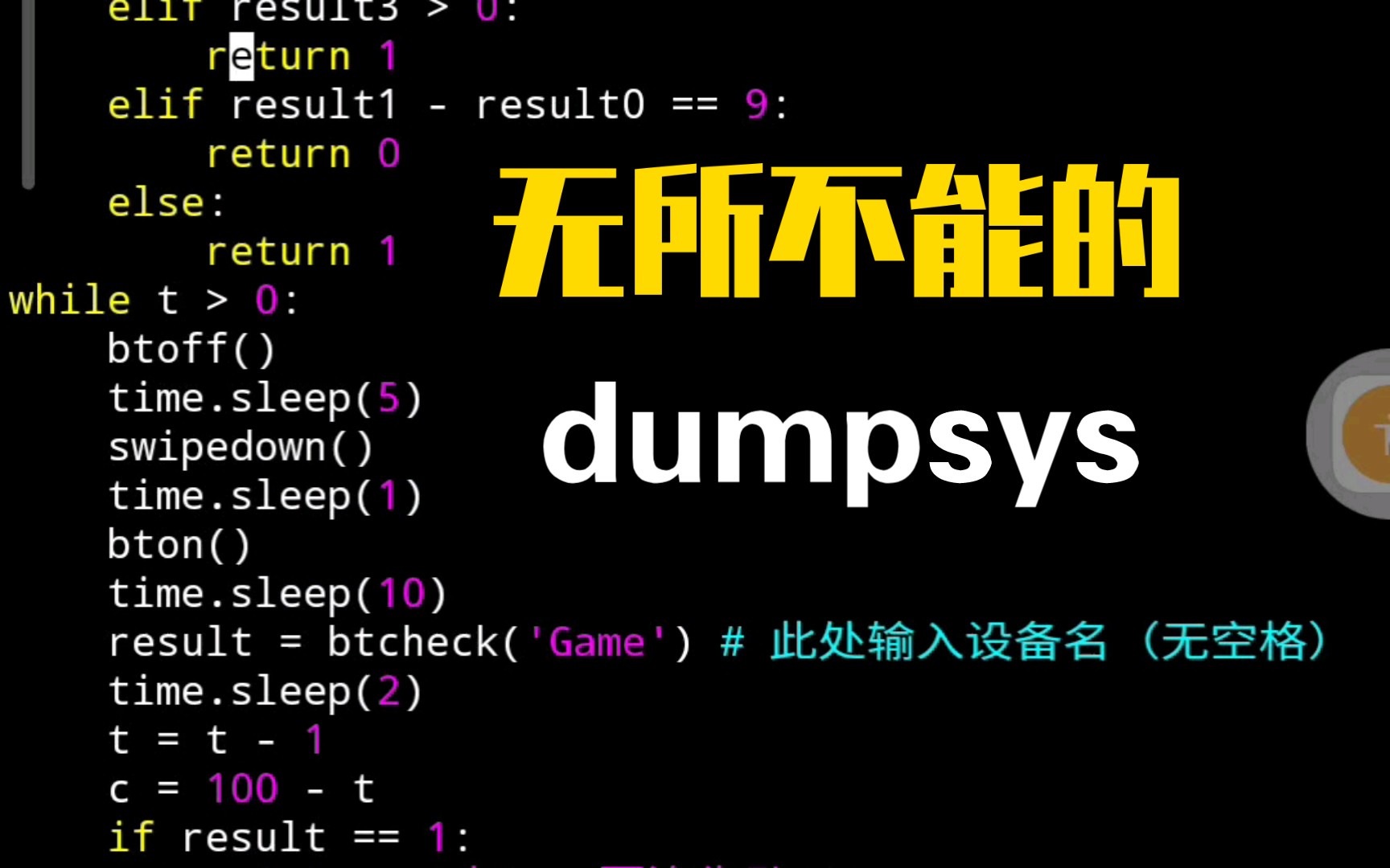 Termuxdumpsys,可以做到很多事情哔哩哔哩bilibili