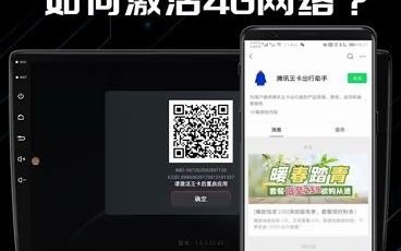 IKZ 360全景影像 360全景导航一体机Z9系列如何激活4G网络哔哩哔哩bilibili