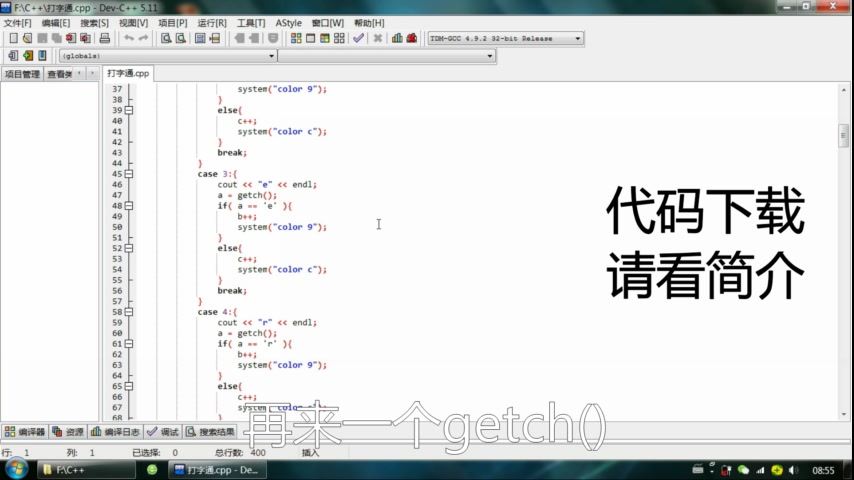 【C++】用DEVC++制作一个简单的打字通练打字指法附代码下载哔哩哔哩bilibili