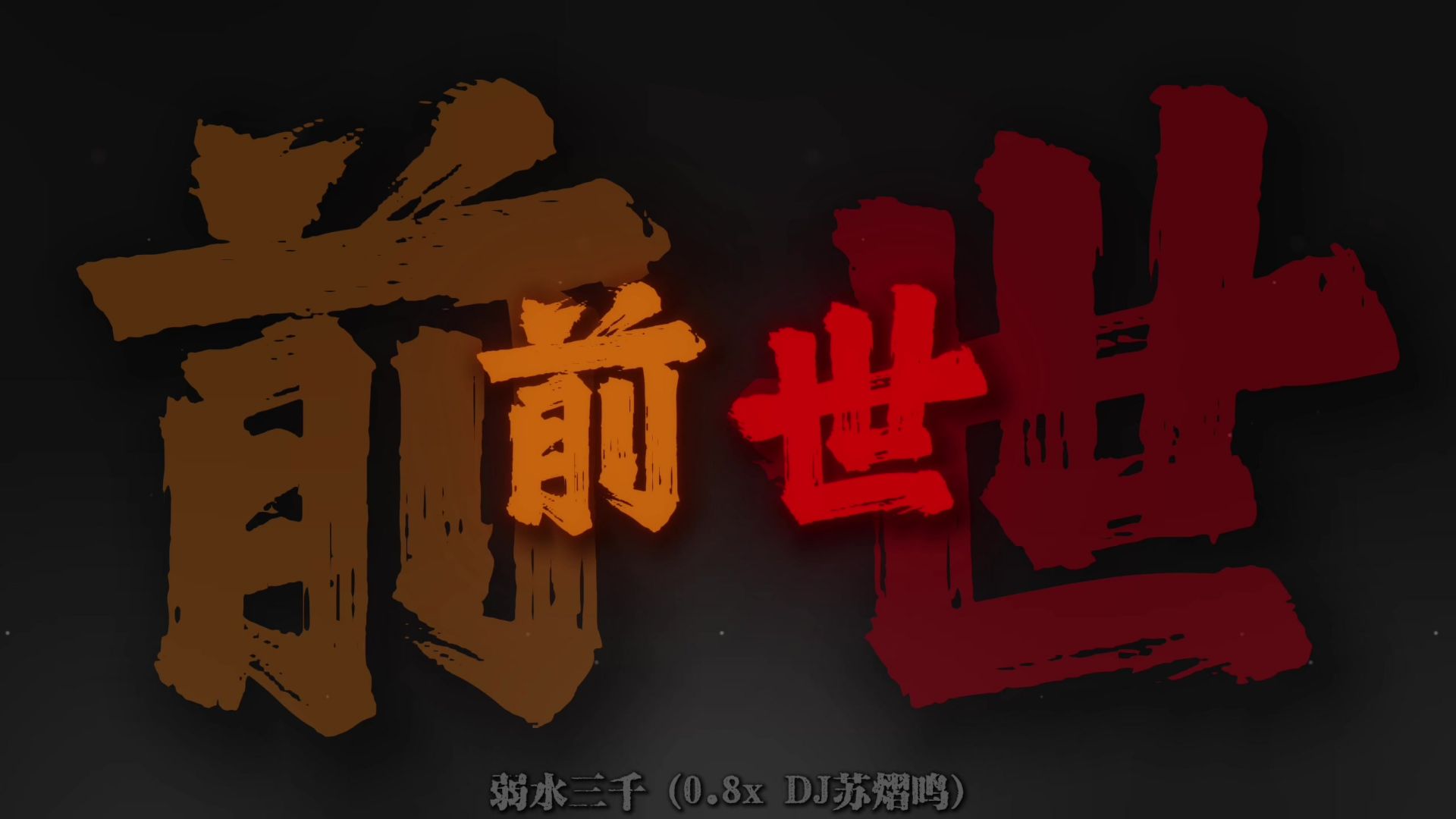 "梨花飘落在你窗前 画中伊人在闺中怨"