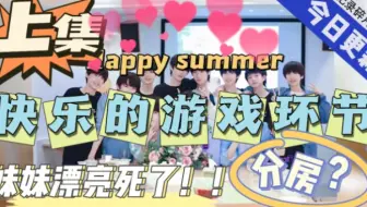 【TF家族三代】《两天一夜1.0》又是一期开心的物料！！！！饭前开嗓神器！