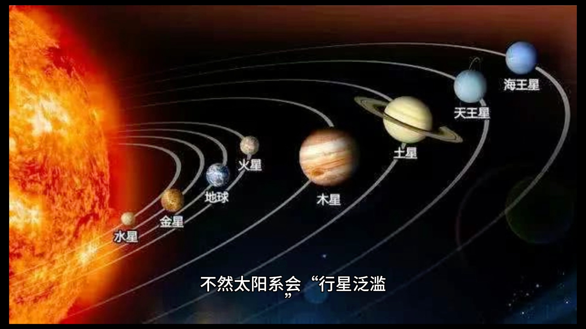 九大行星哔哩哔哩bilibili