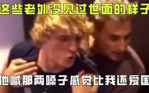 Скачать видео: 老外了解中国后有多震惊，他喊那两嗓子 感觉比我还爱国