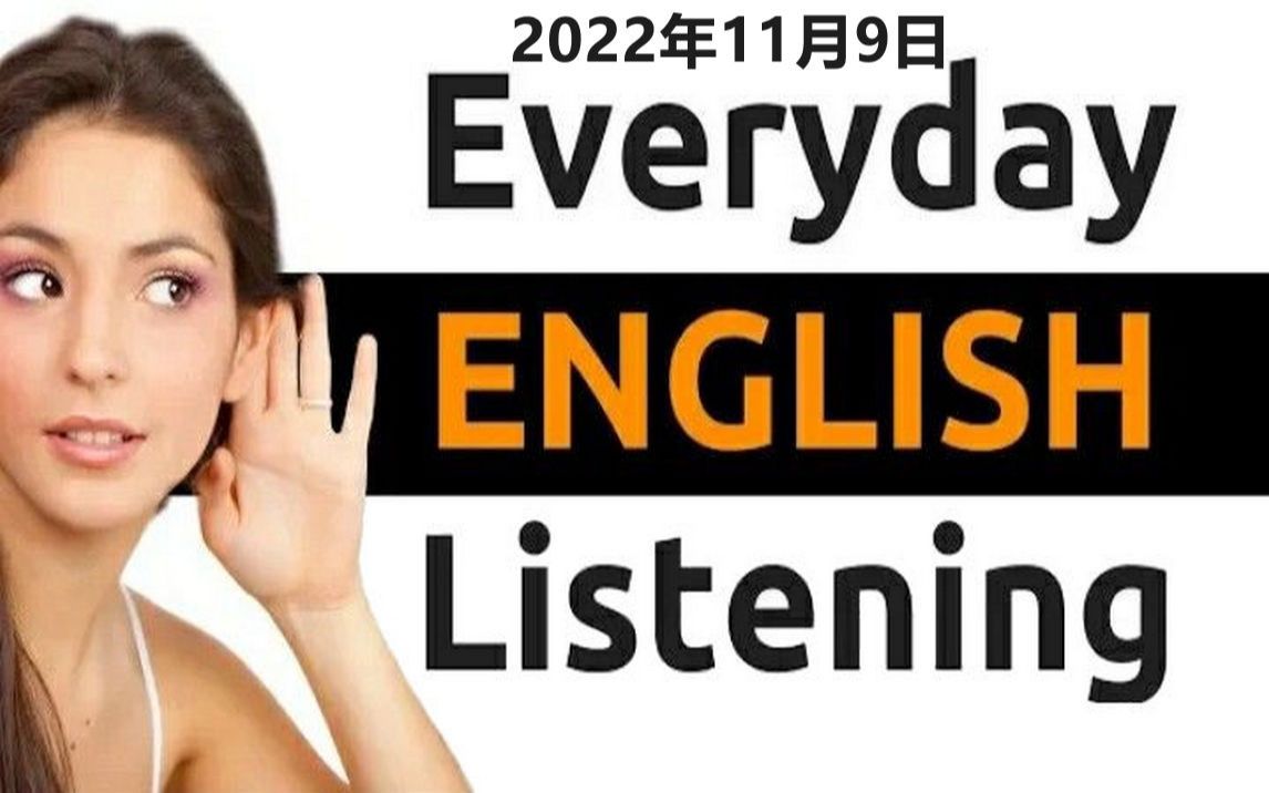 【每日英语听力】美音20221109世界杯主场地卡塔尔卢赛尔体育馆哔哩哔哩bilibili