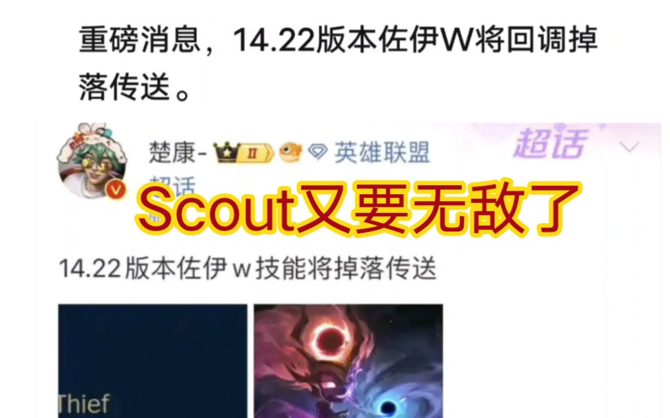 贴吧热议佐伊w史诗级加强,scout又要无敌了?!哔哩哔哩bilibili