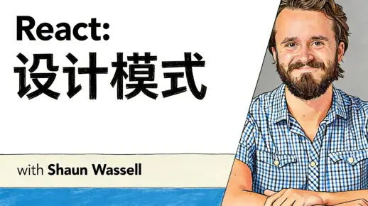 React Design Patterns【React 设计模式】_哔哩哔哩_bilibili
