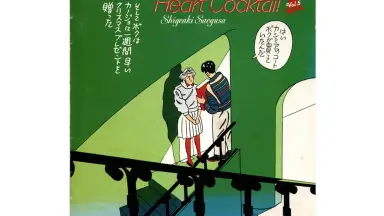 ハートカクテル アゲイン　他 Amazon.co.jp: ハートカクテル・アゲイン(紙ジャケット仕様