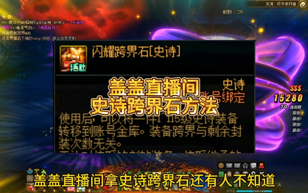 小贴士：如何最大化利用跨界石