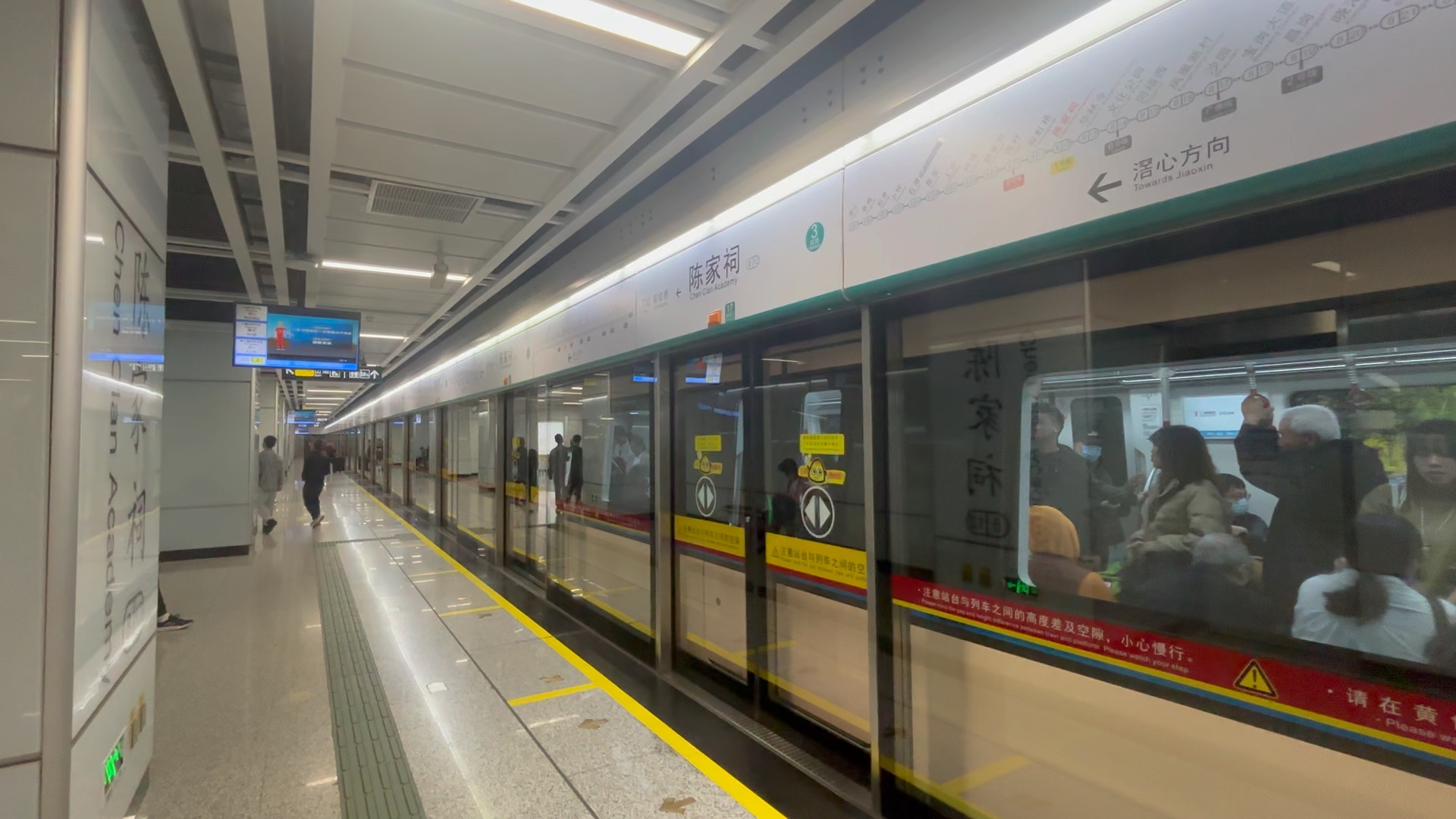 广州地铁8号线8111号车(滘心方向)出陈家祠站