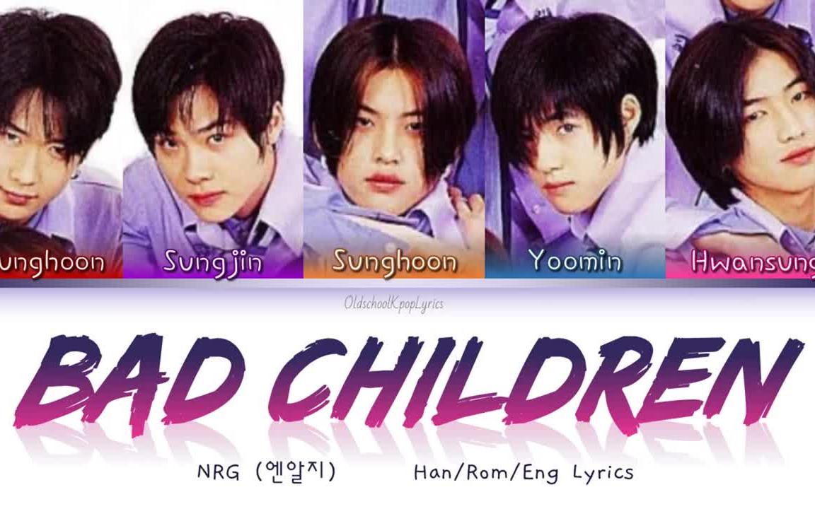 【NRG】 Bad Children (坏孩子们) 韩英罗马动态歌词 [1997]哔哩哔哩bilibili