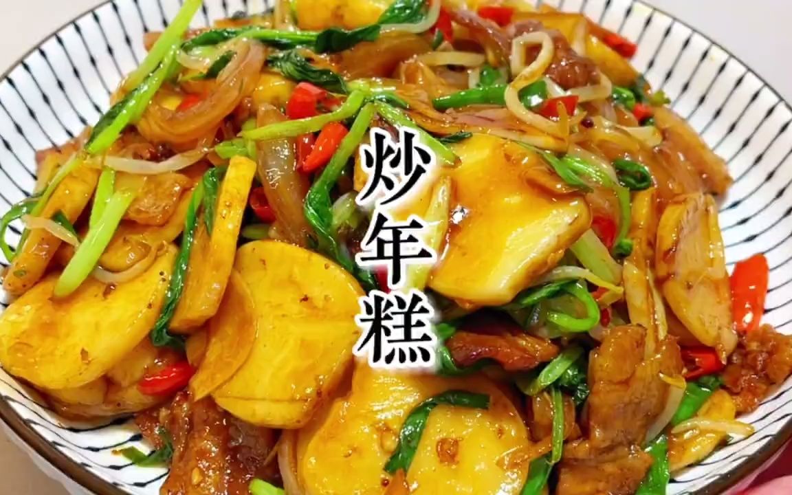 就凭这份炒年糕我应该算得上是一个合格的江西媳妇叭.哈哈