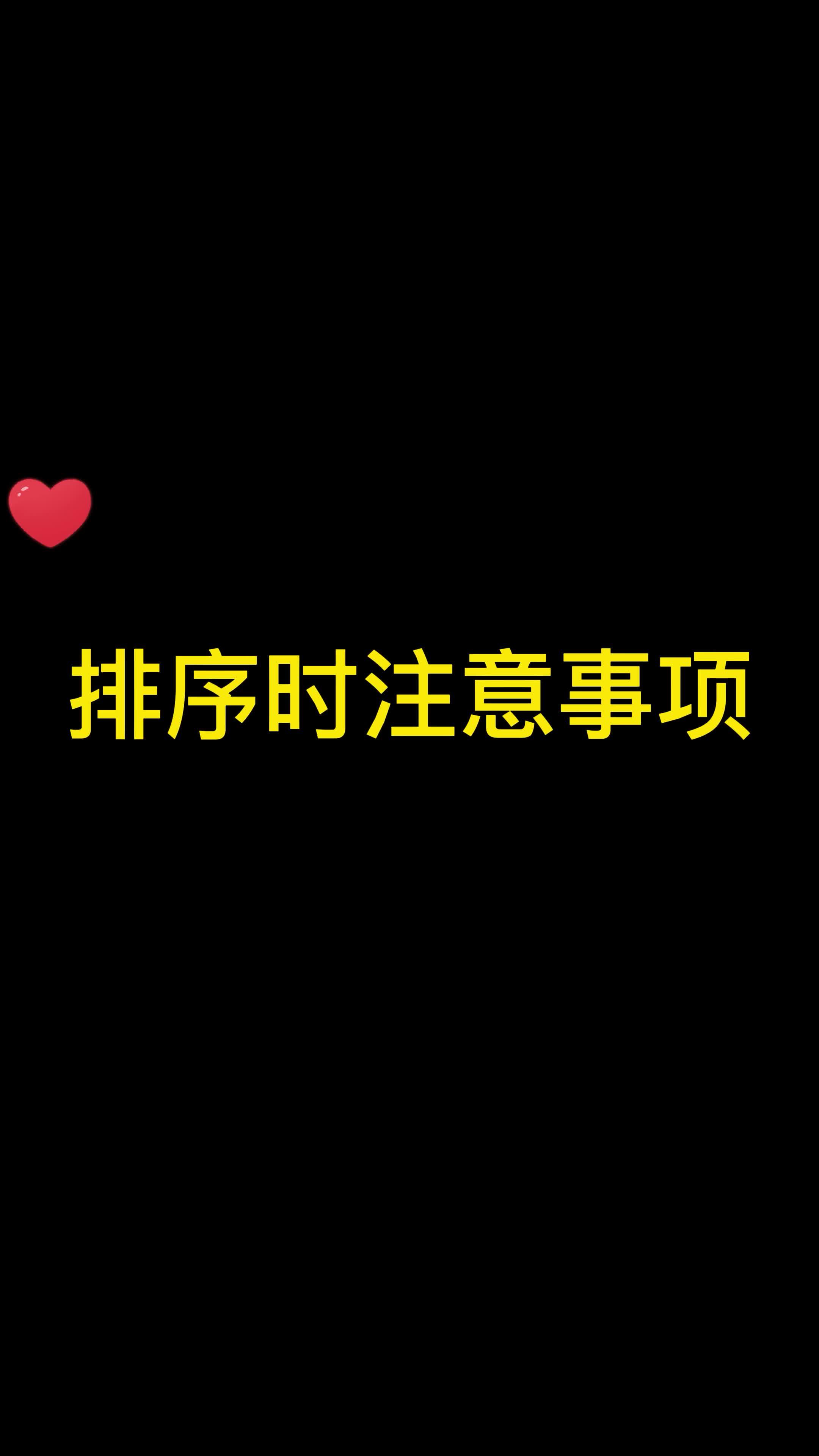 排序时为啥标题也会跟着进行排序?#创作灵感 #excel技巧 #excel教学 #wps表格 #职场女性哔哩哔哩bilibili