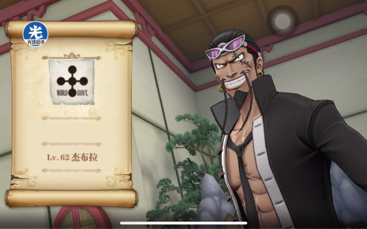 航海王燃烧意志杰布拉通关攻略