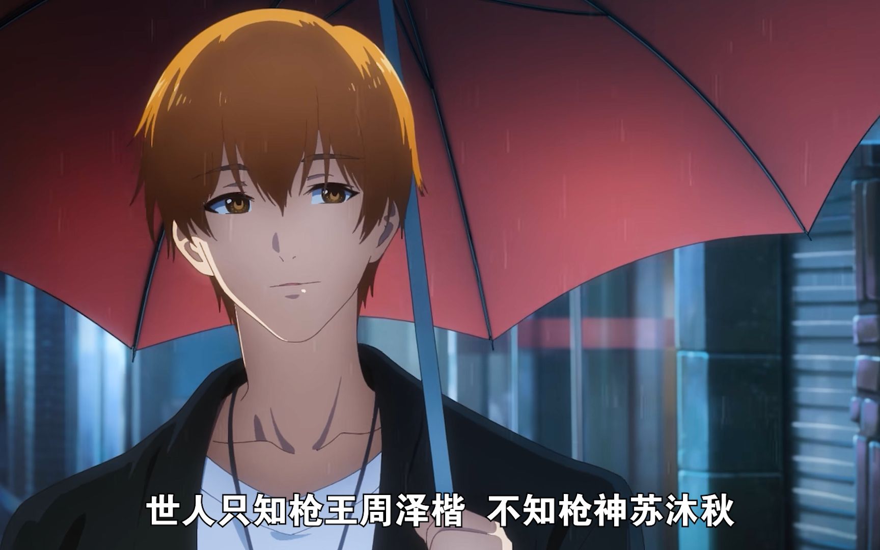 世人只知枪王周泽楷,不知枪神苏沐秋,苏沐秋还活着会有着怎样巅峰?