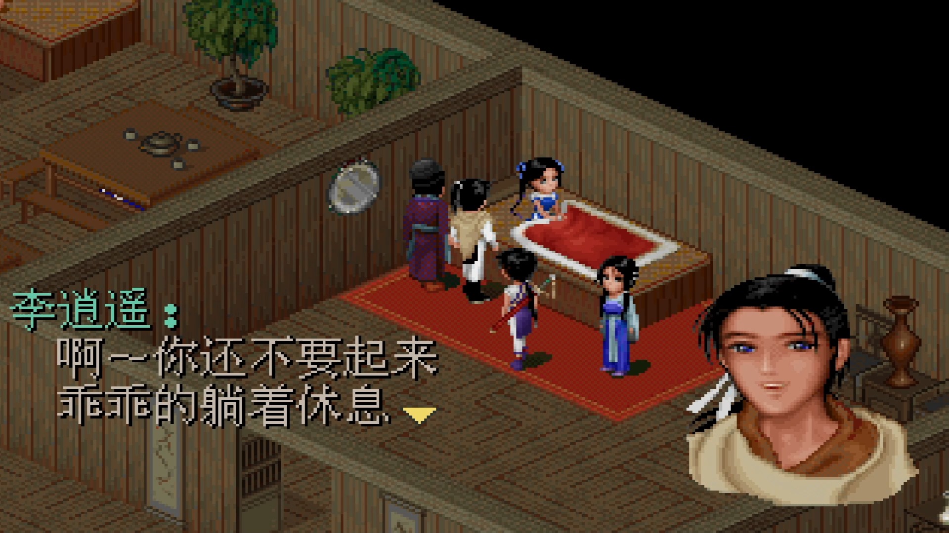 仙剑奇侠传剧情配音6
