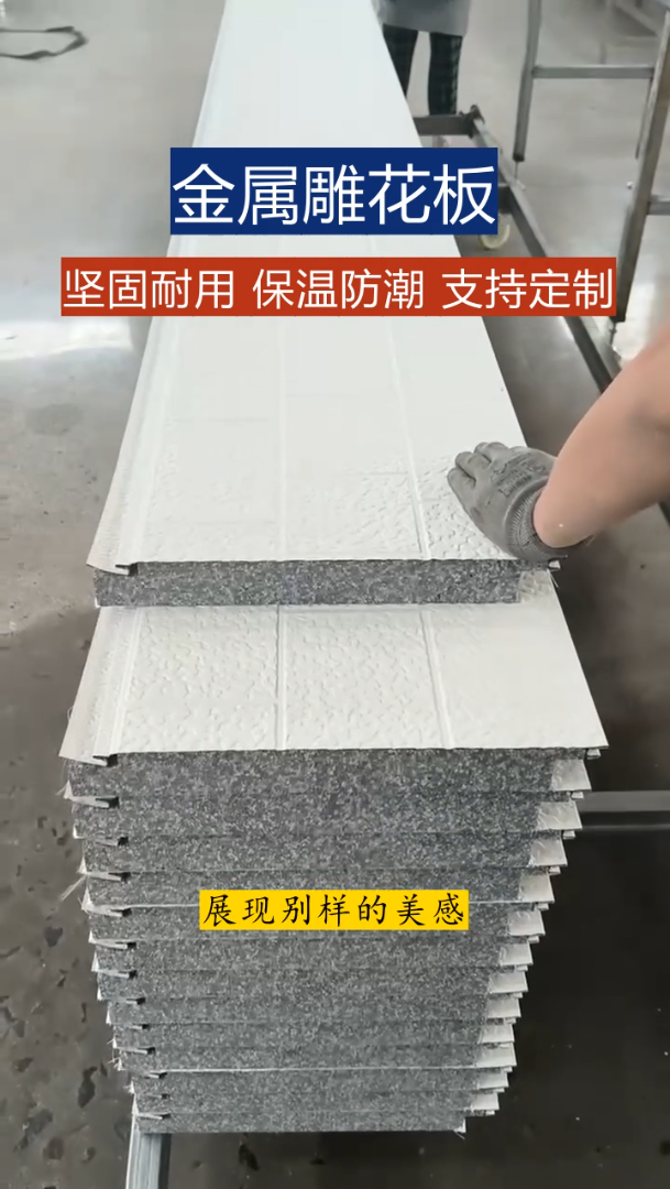 枣庄金属外墙保温雕花板哪家好专注于金属雕花板,外墙