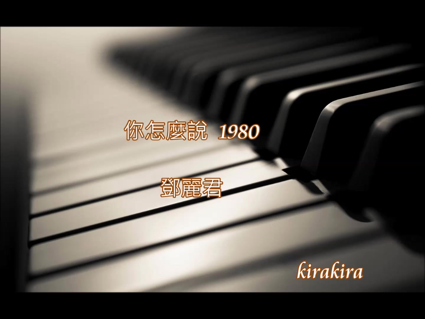 [图]【Piano 鋼琴演奏版】鄧麗君 ~ 你怎麼說