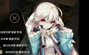 Download Video: 【魔女之泉3】通关后服装展示以及蛇皮boss清理……