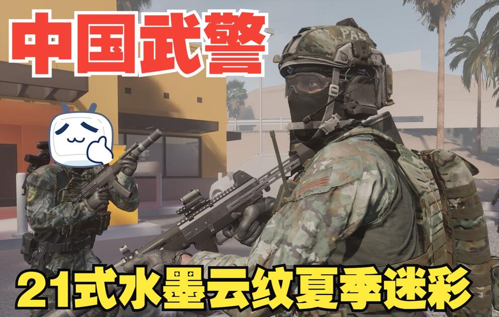 中国武警21式（水墨云纹）マルチカム迷彩 戦闘カバン　新品 d305e8e8b351e3c70cf7281f0866a9