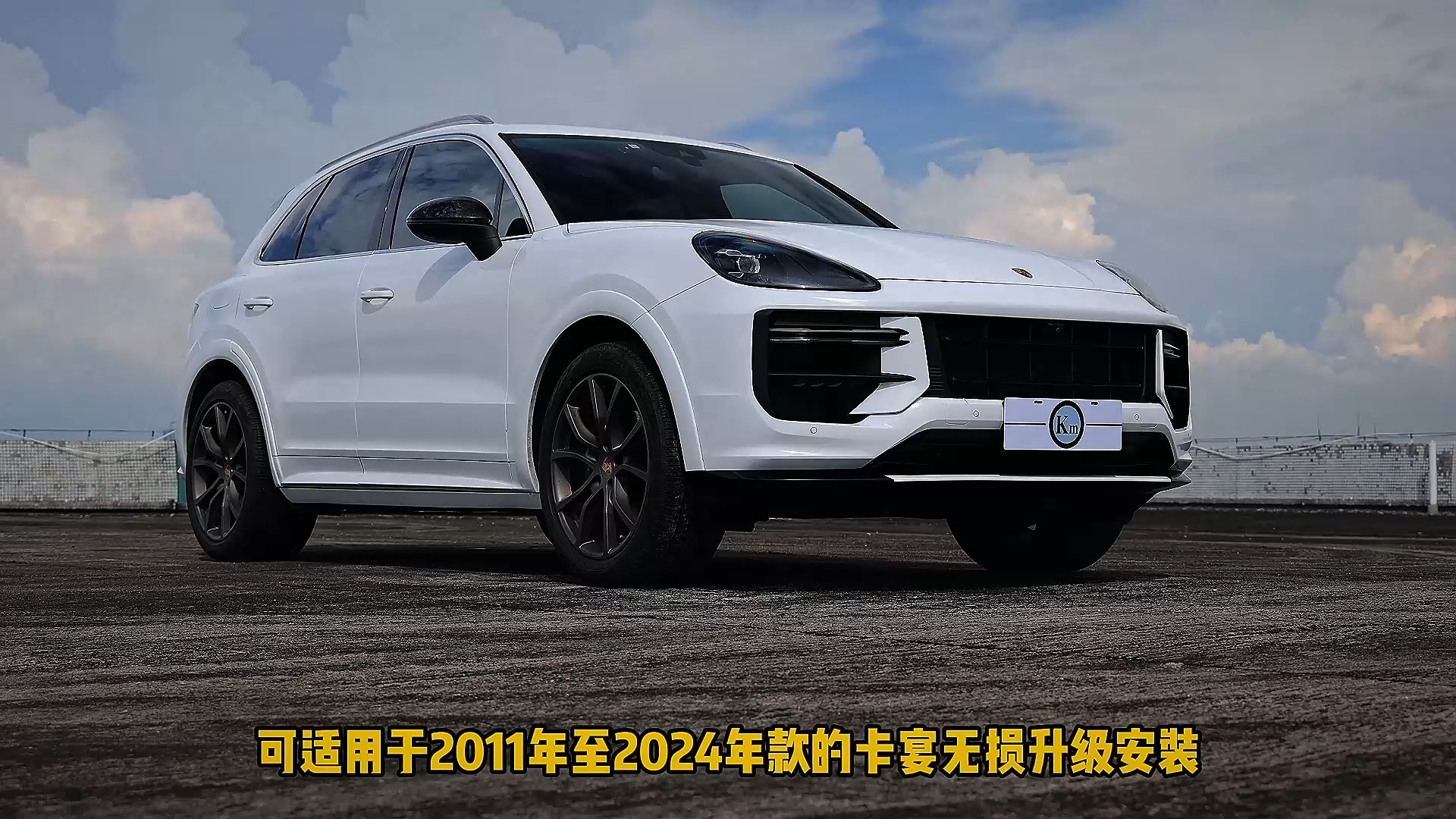 2024款保时捷卡宴升级turbo gt 包围效果展示