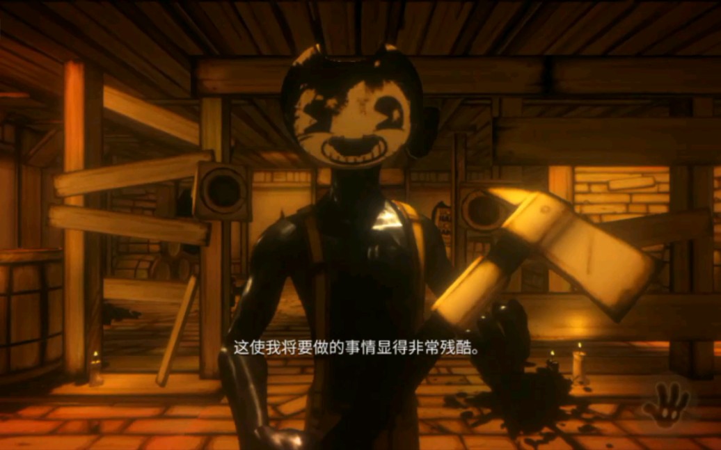 活动作品班迪与油墨机2迷之汉化通关第二章