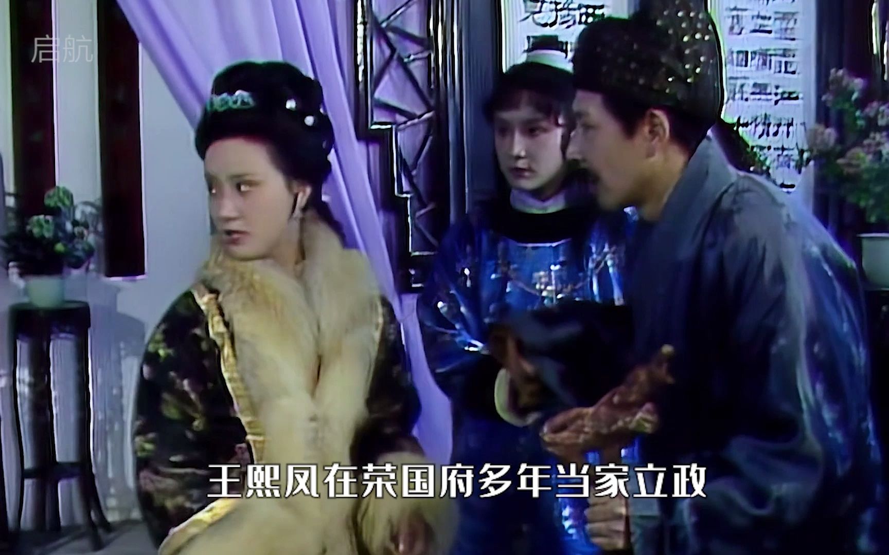 87《红楼梦》电视剧:王熙凤协理宁国府-021_哔哩哔哩_bilibili