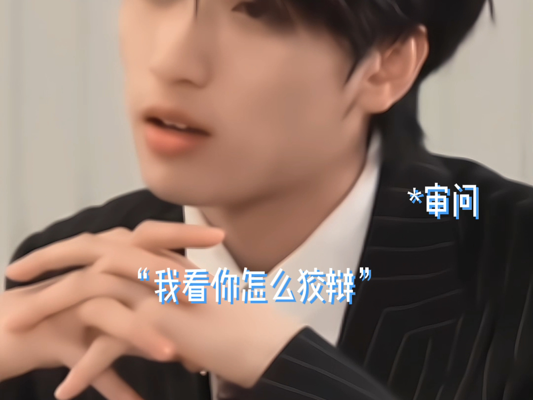 严浩翔做梦素材|我的…奶牛猫男朋友"现在承认我是你老公了?