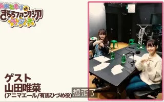 山田唯菜 搜索结果 哔哩哔哩 Bilibili 山田唯菜 搜索结果 哔哩哔哩 Bilibili