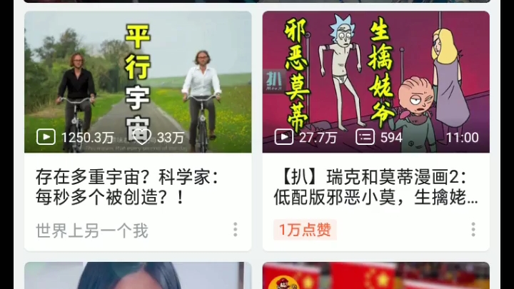 b站的免流量就是牛哔哩哔哩bilibili