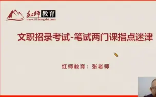 军队文职公共科目秒杀技巧与专业科目大纲变化