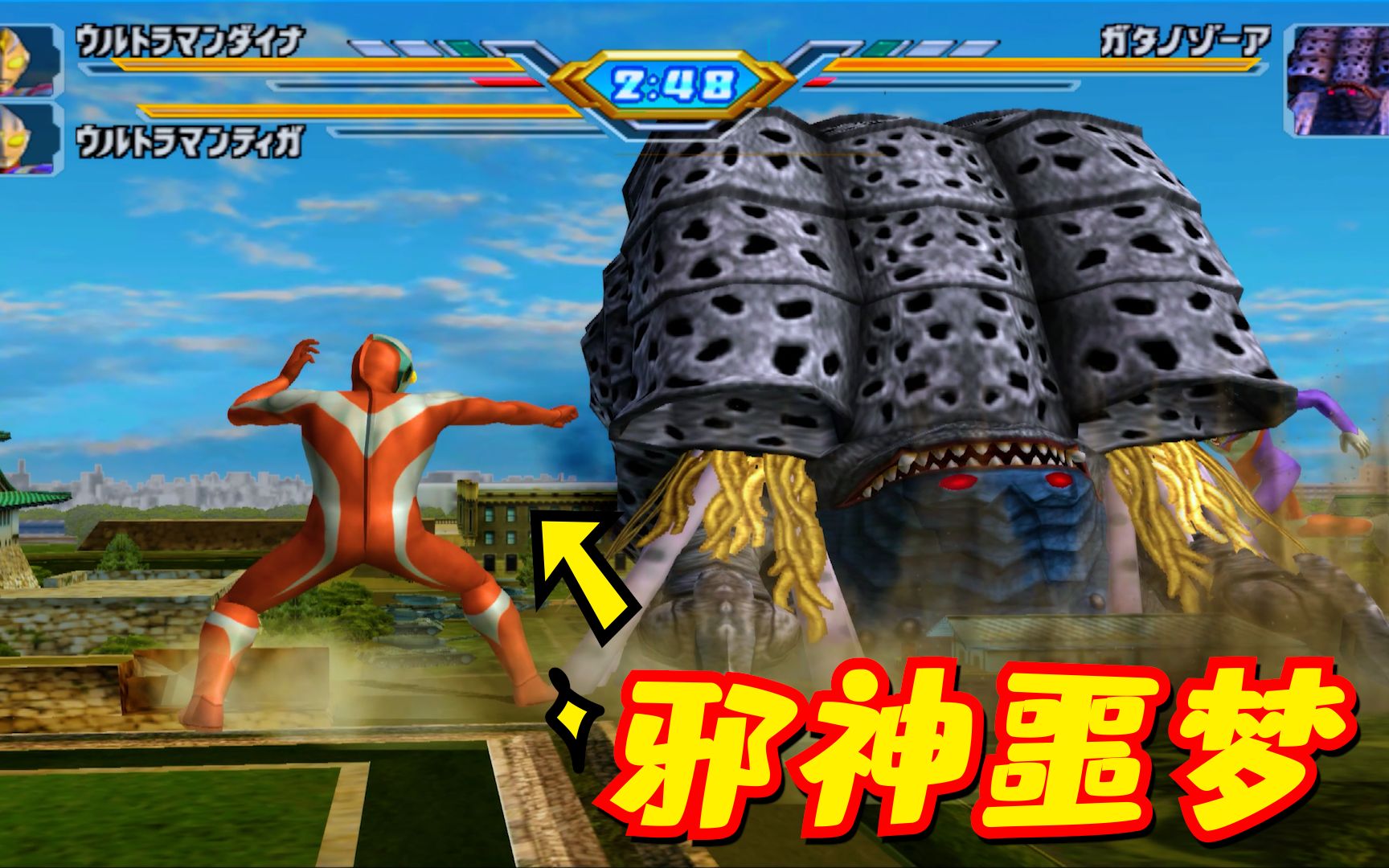 奥特曼格斗进化3:泰罗vs两个泽迪,戴拿这是加坦杰厄的噩梦!