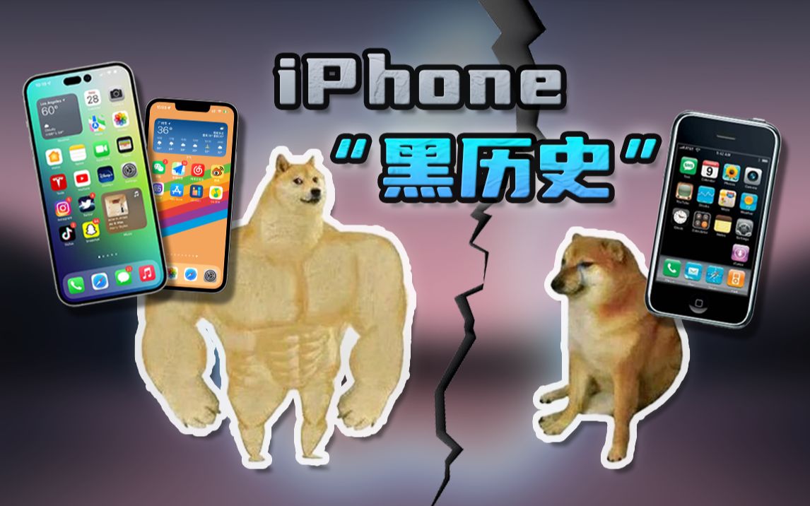 iOS16发布了,我却开始怀念iPhone曾经的样子(iPhoneOS 1~iOS 6回顾)哔哩哔哩bilibili