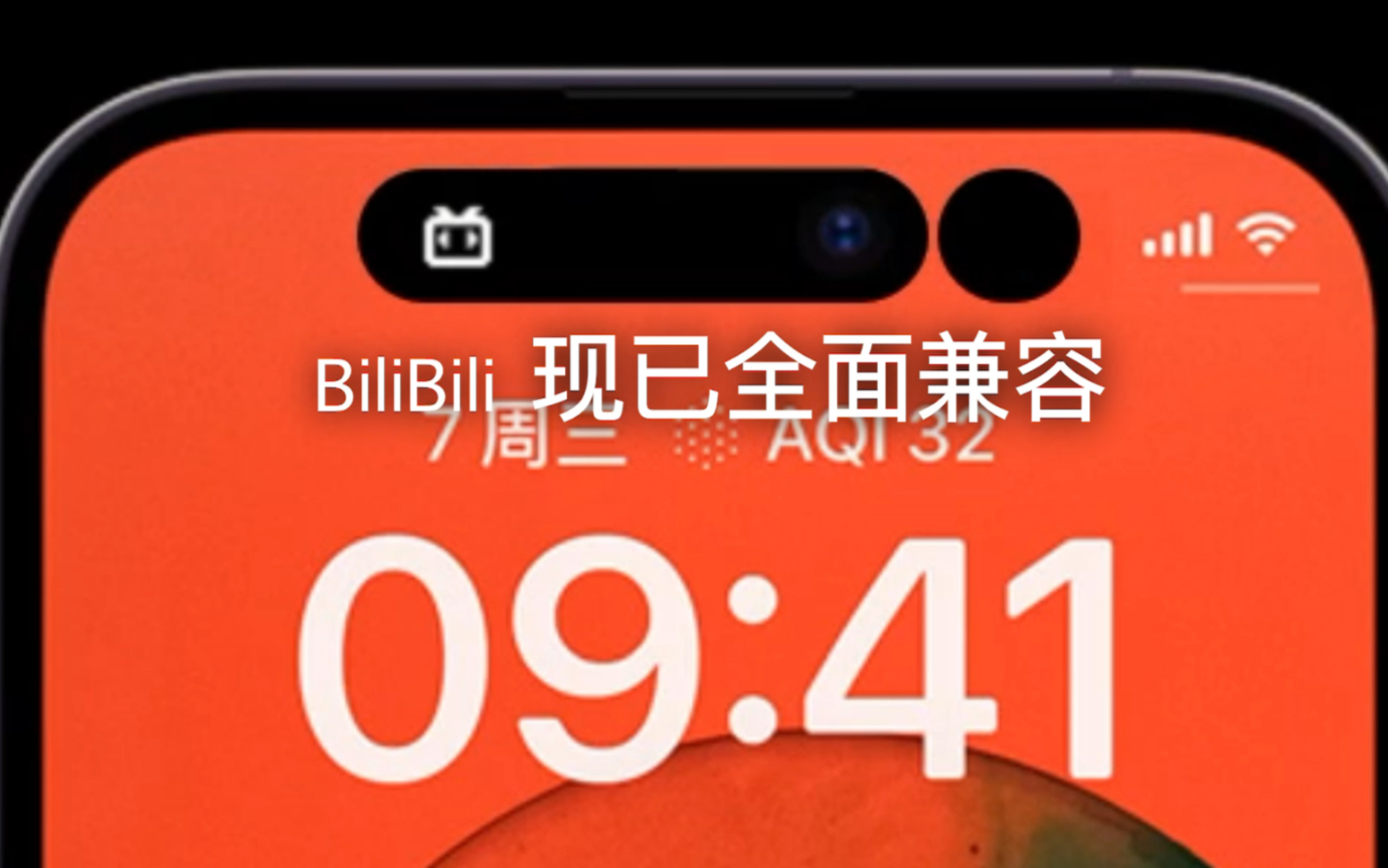 如果B站适配了iPhone14Pro灵动岛设计(全网最烂仿果风)压力给到b站技术部这边哔哩哔哩bilibili