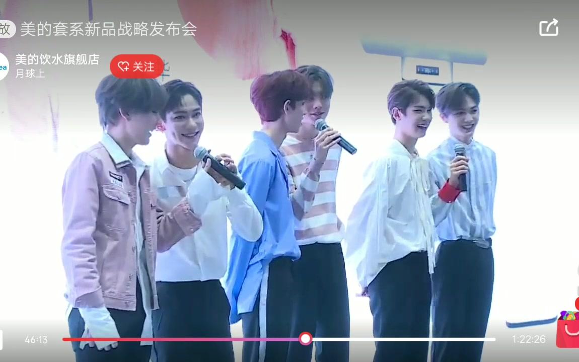 【NEX7】180531 乐华新生代偶像x美的禅意水家电系列 美的水世界活动 京东直播【朱正廷 毕雯珺 黄新淳 丁泽仁 李权哲 Justin黄明昊】哔哩哔哩bilibili