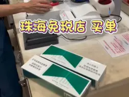 Download Video: 免税店万宝路系列最近也来了新款  ，人也是跟以前一样多，看看里面都有啥吧